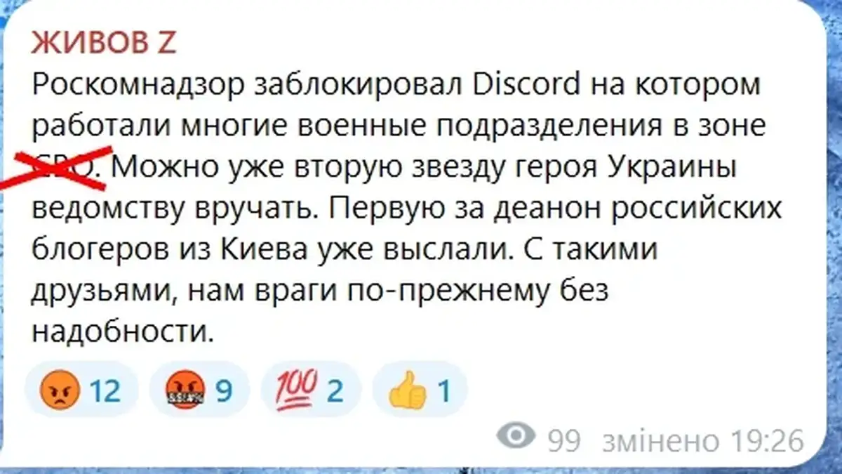 Блокировка Discord в РФ: удар по своим 1 456456