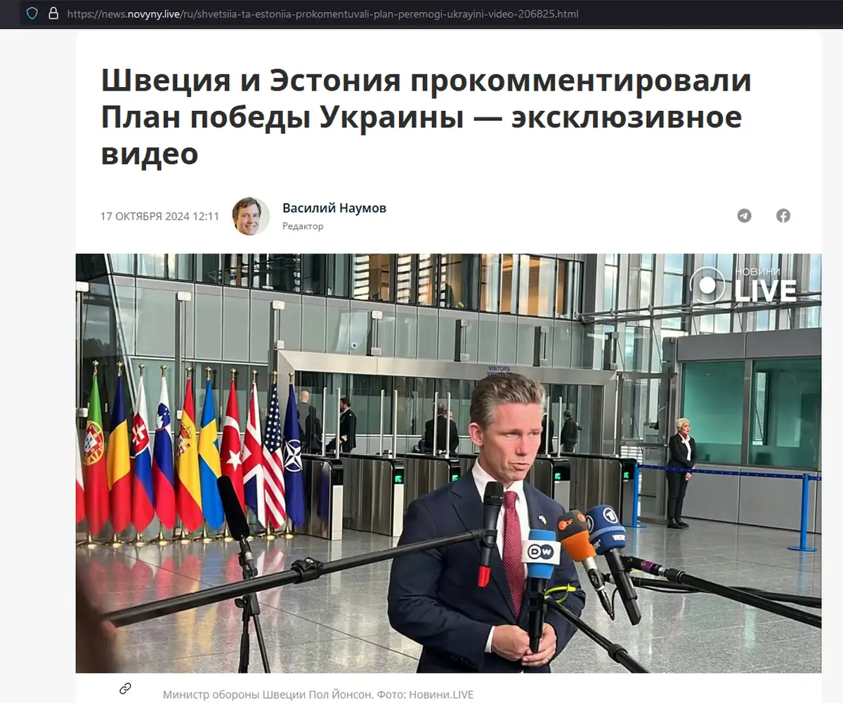 Украина и НАТО: план 2029