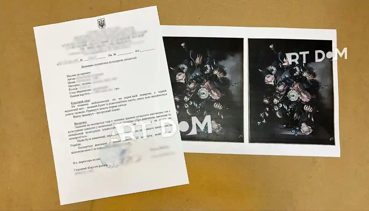 Оформление документов на вывоз картин за границу 2 Что включает процесс экспертизы произведений искусства