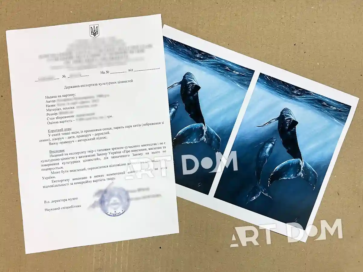 Оформление документов на вывоз картин за границу 3 Где получить заключение экспертов по живописи, иконам и скульптурам