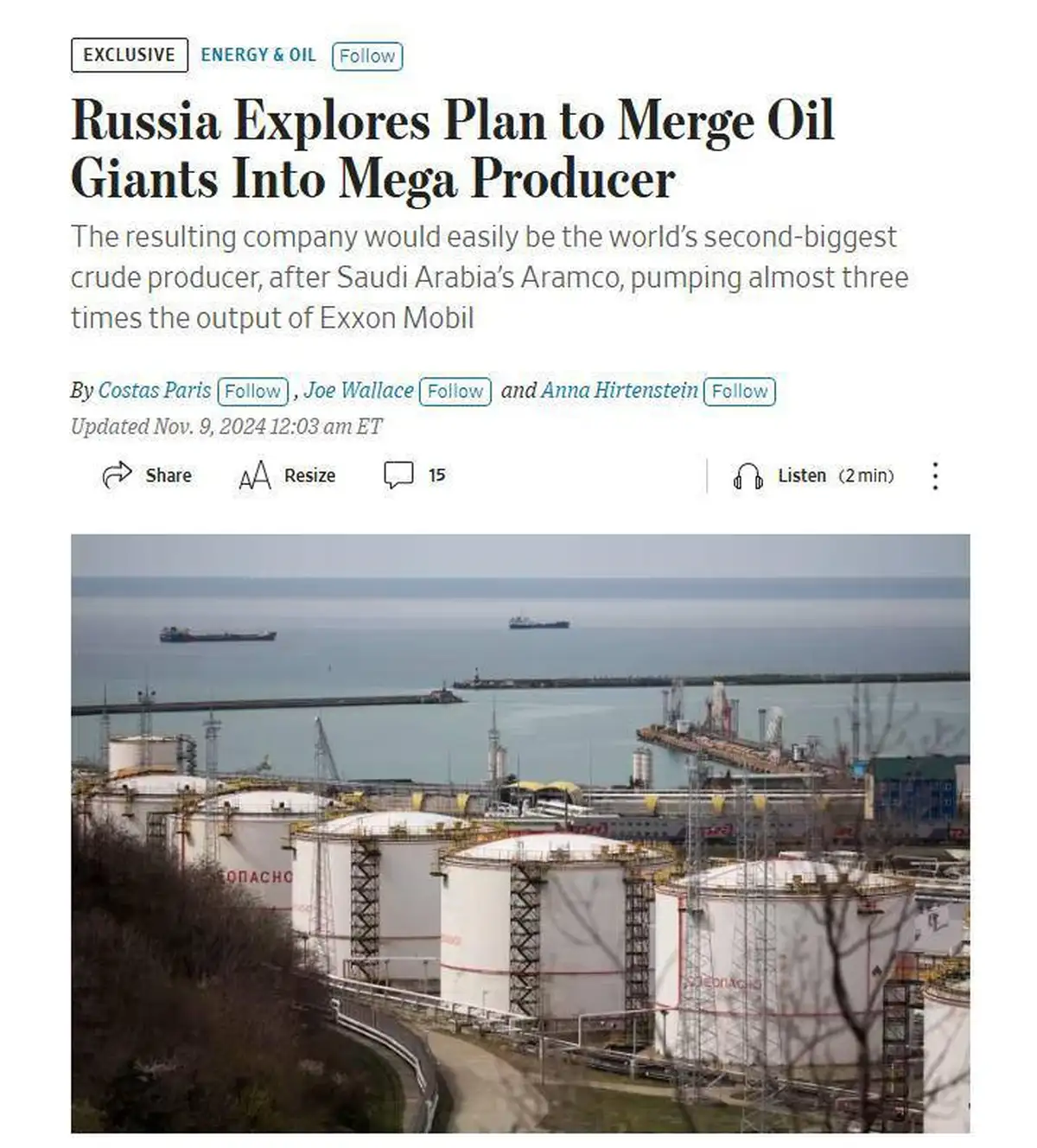 Россия создаёт нефтяного гиганта для противостояния санкциям