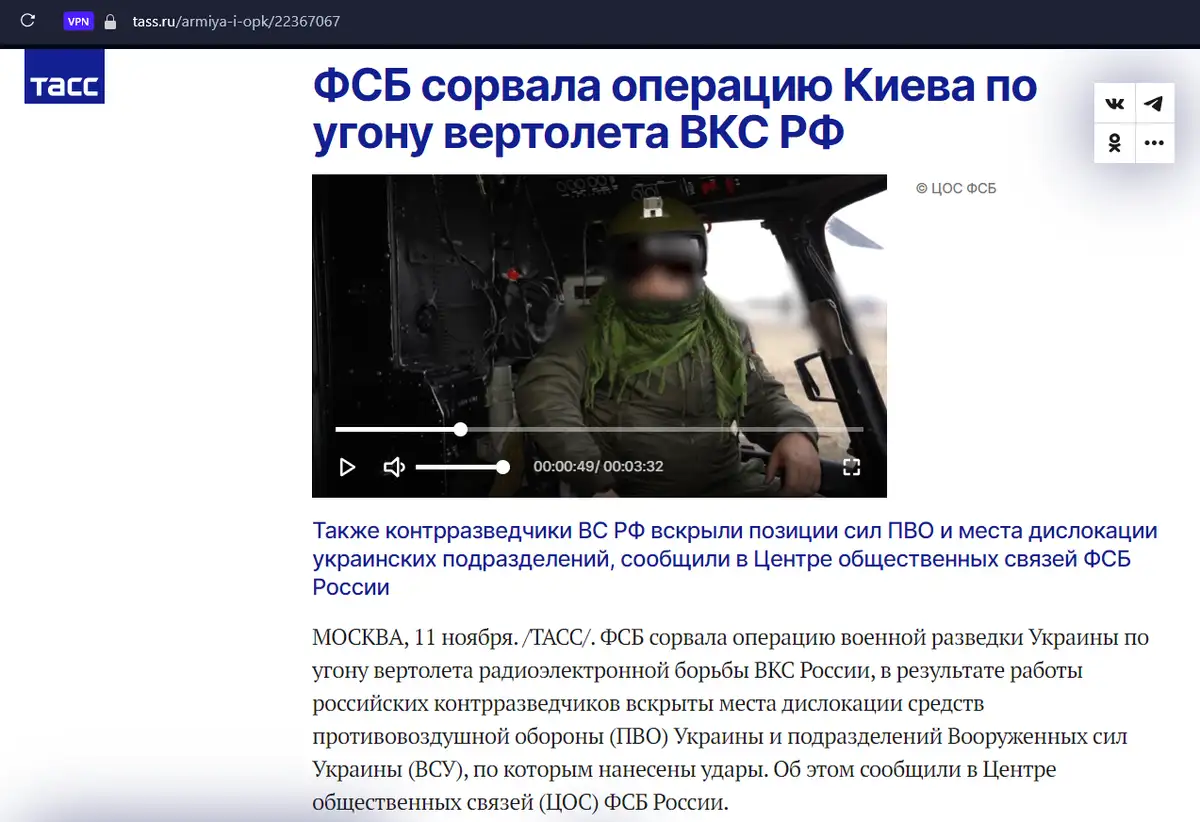 ГУР жжёт вертолёты, а РФ кино показывает...