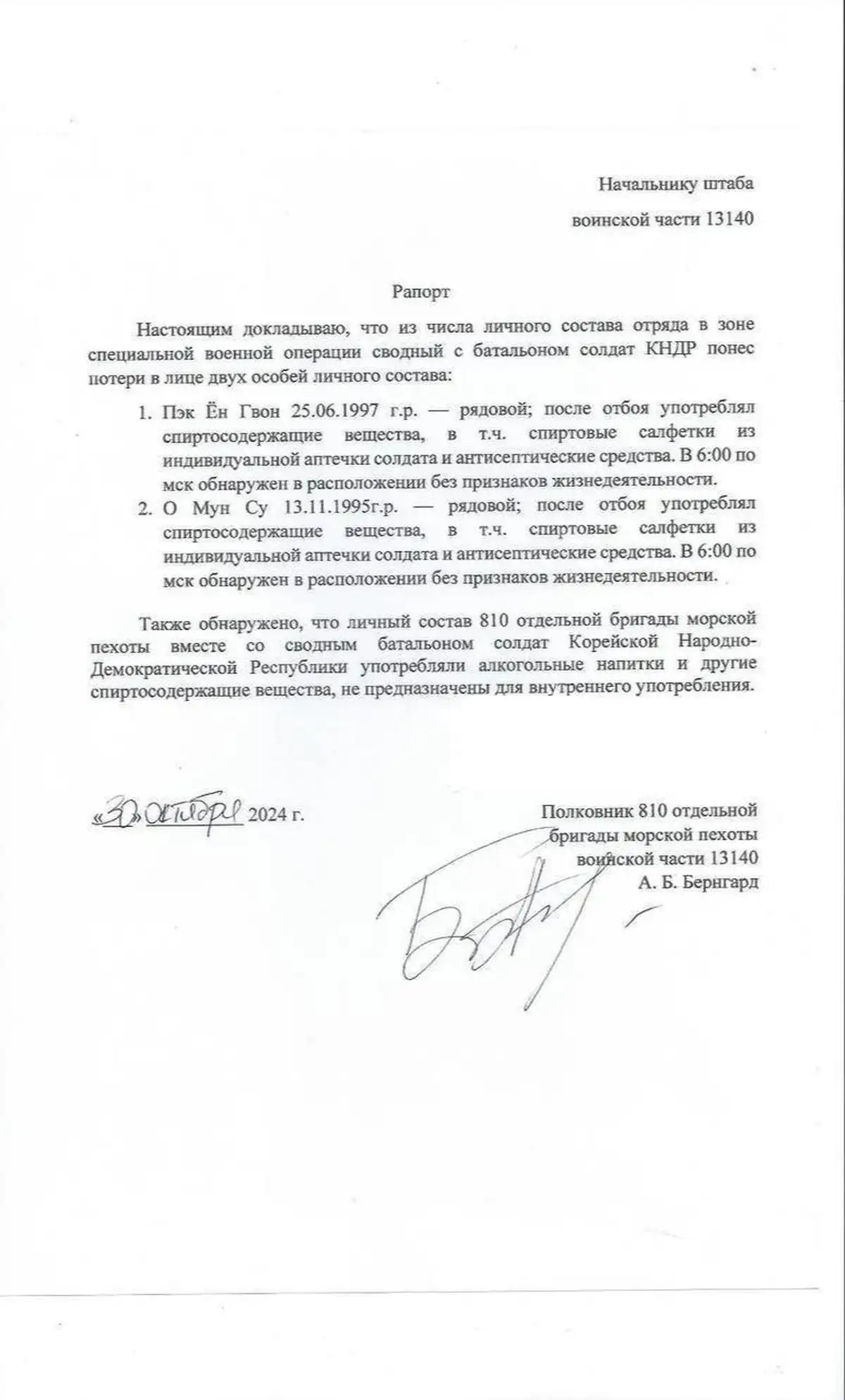 Вежливые алкаши Ына