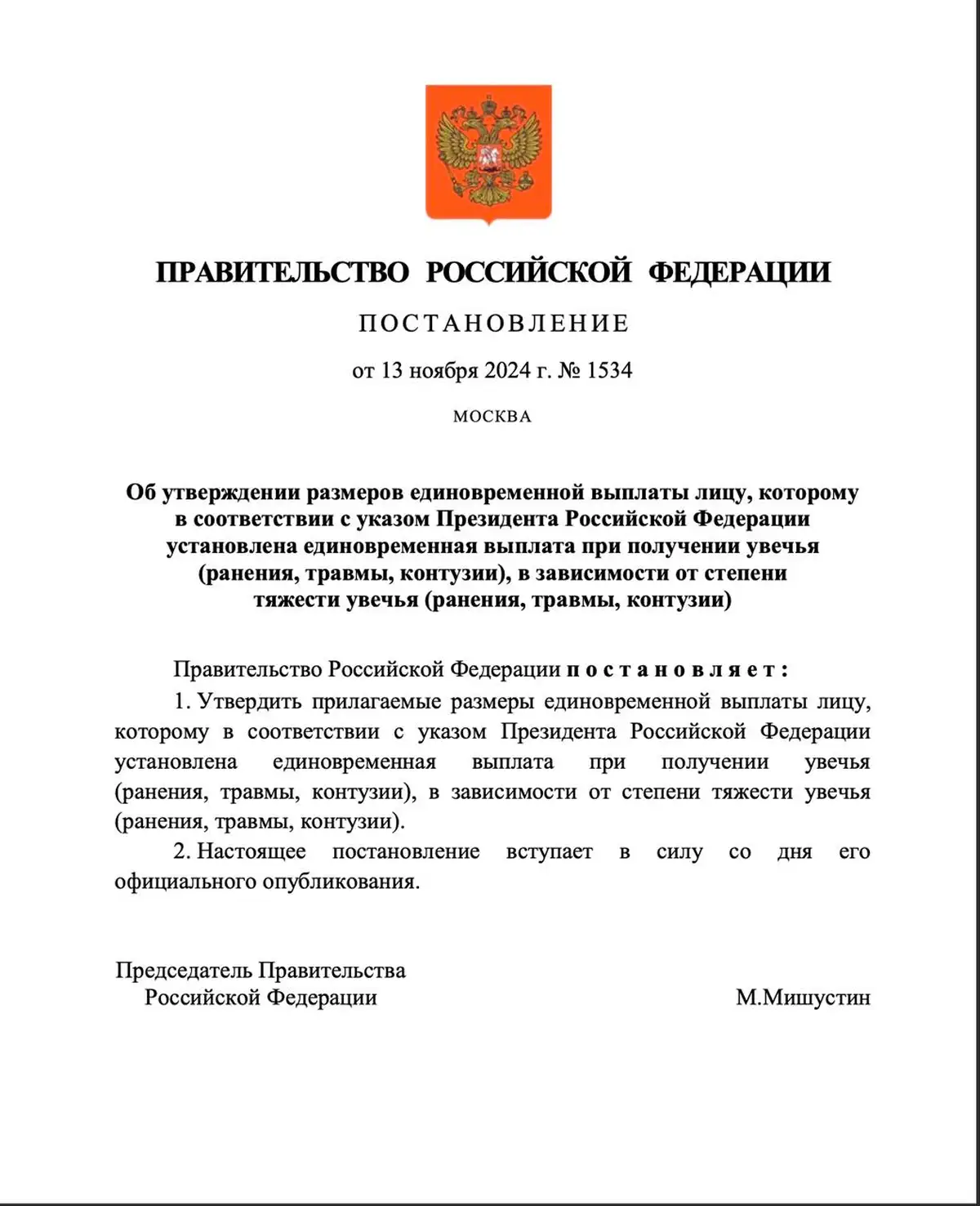 На росии радикальная оптимизация расходов