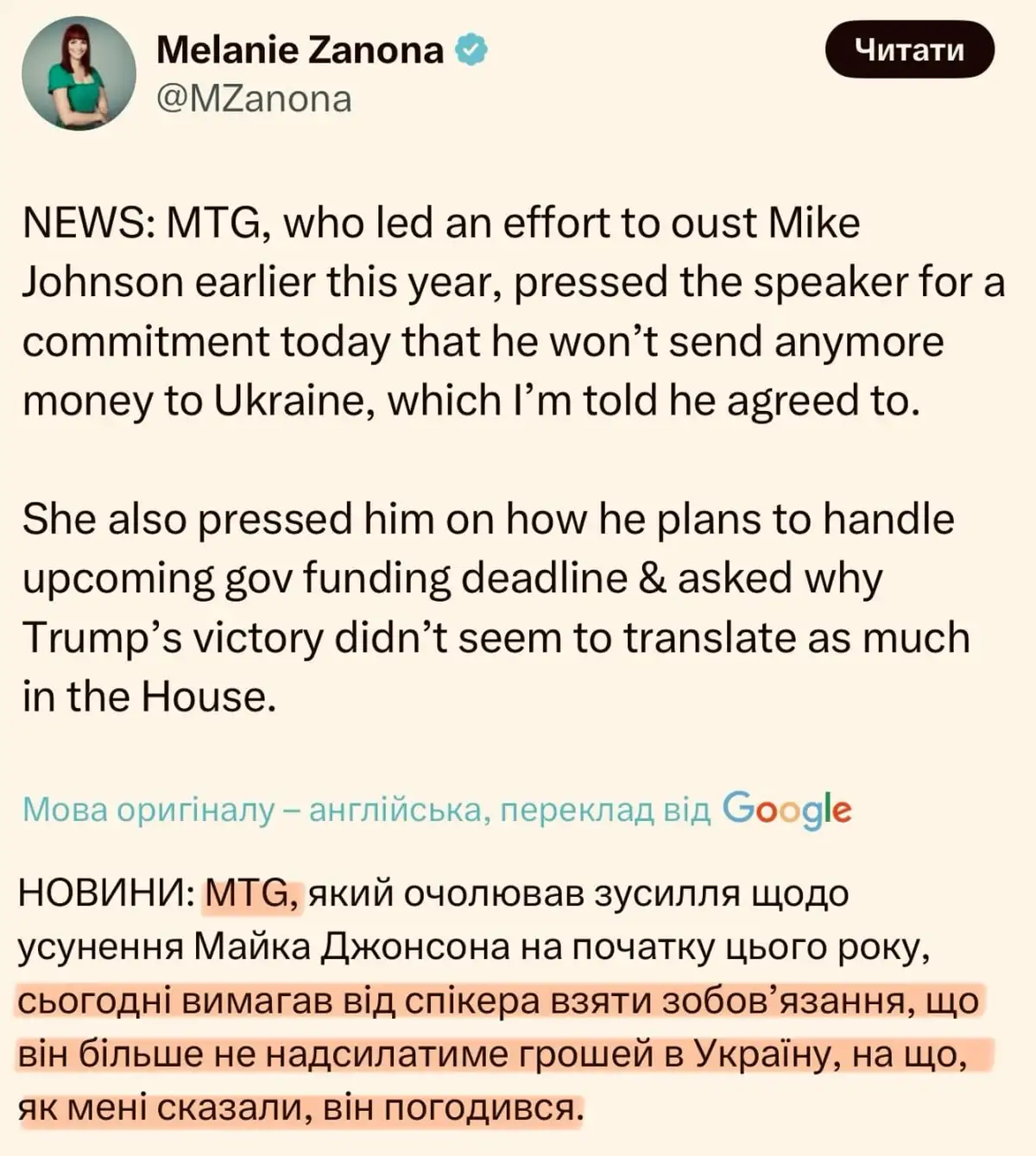 Спикер Джонсона согласен не помогать Украине