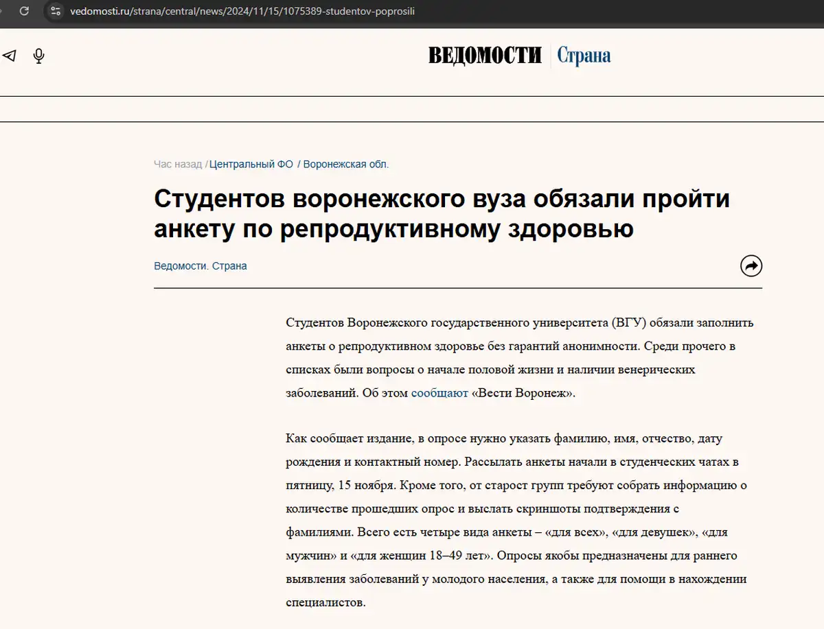 Путин все глубже засовывает лапу меж ног россиянок