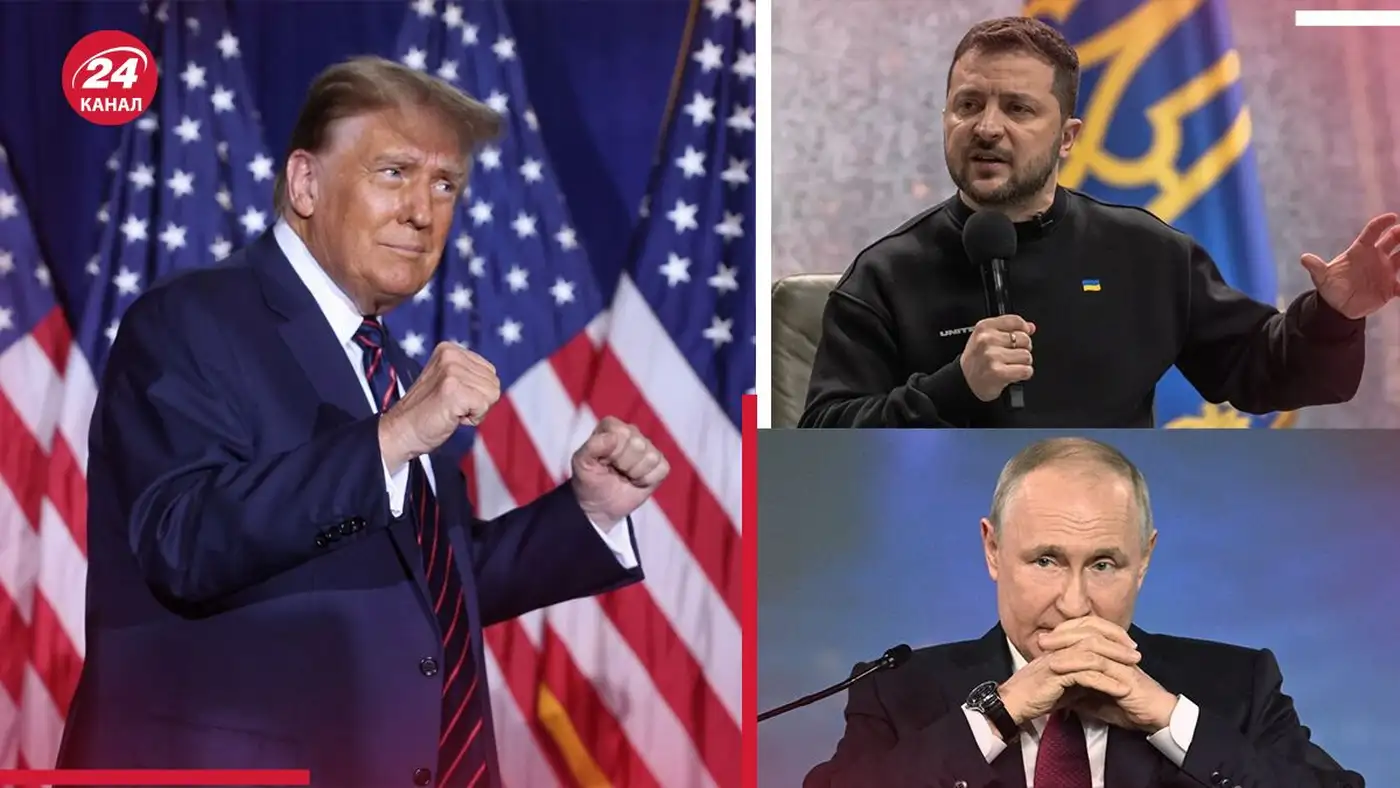 Трамп, Зеленский, война