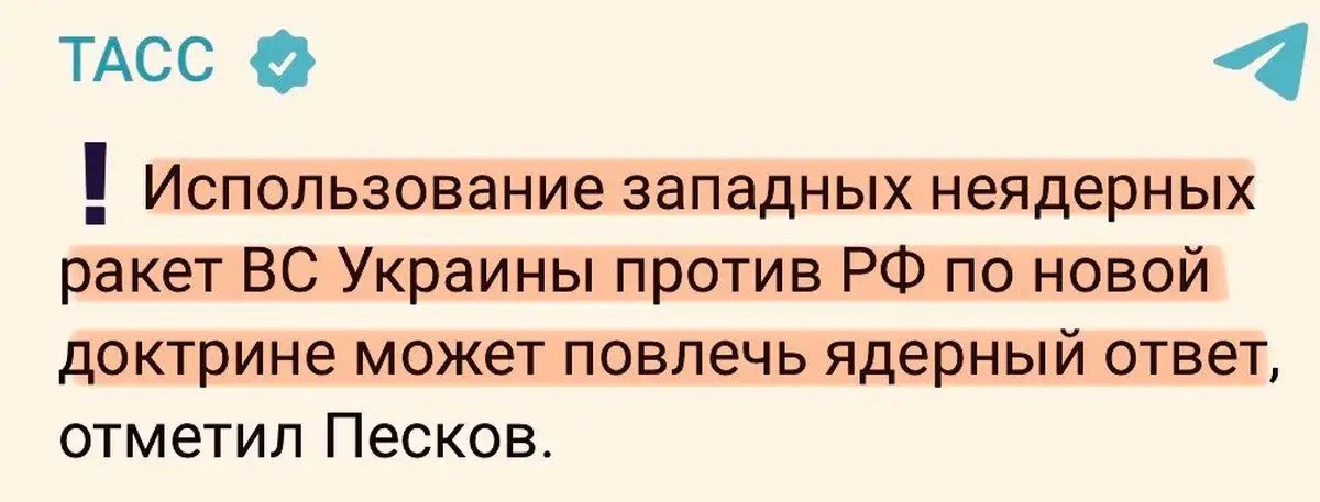 ВСУ впервые ударили по РФ ракетами ATACMS 1 1 320