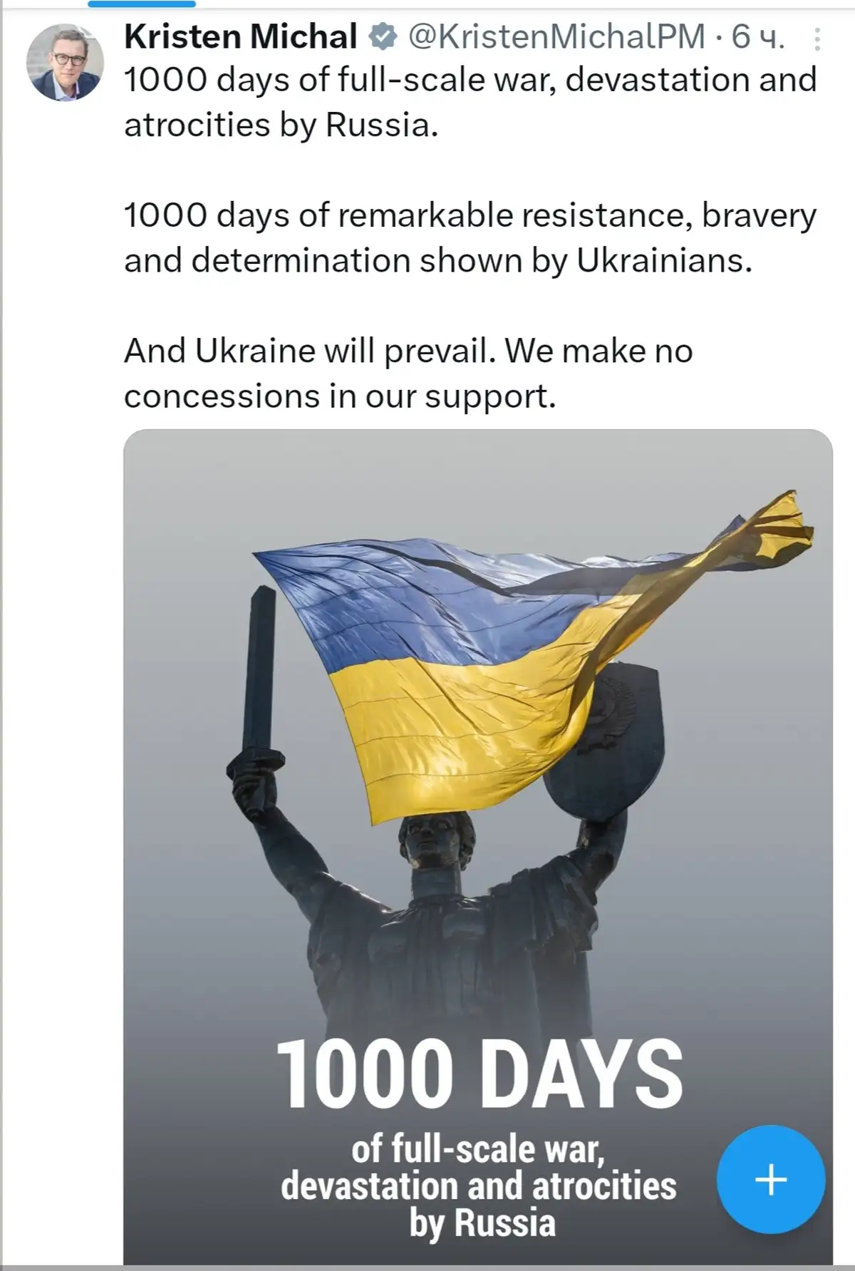 1000 дней храбрости