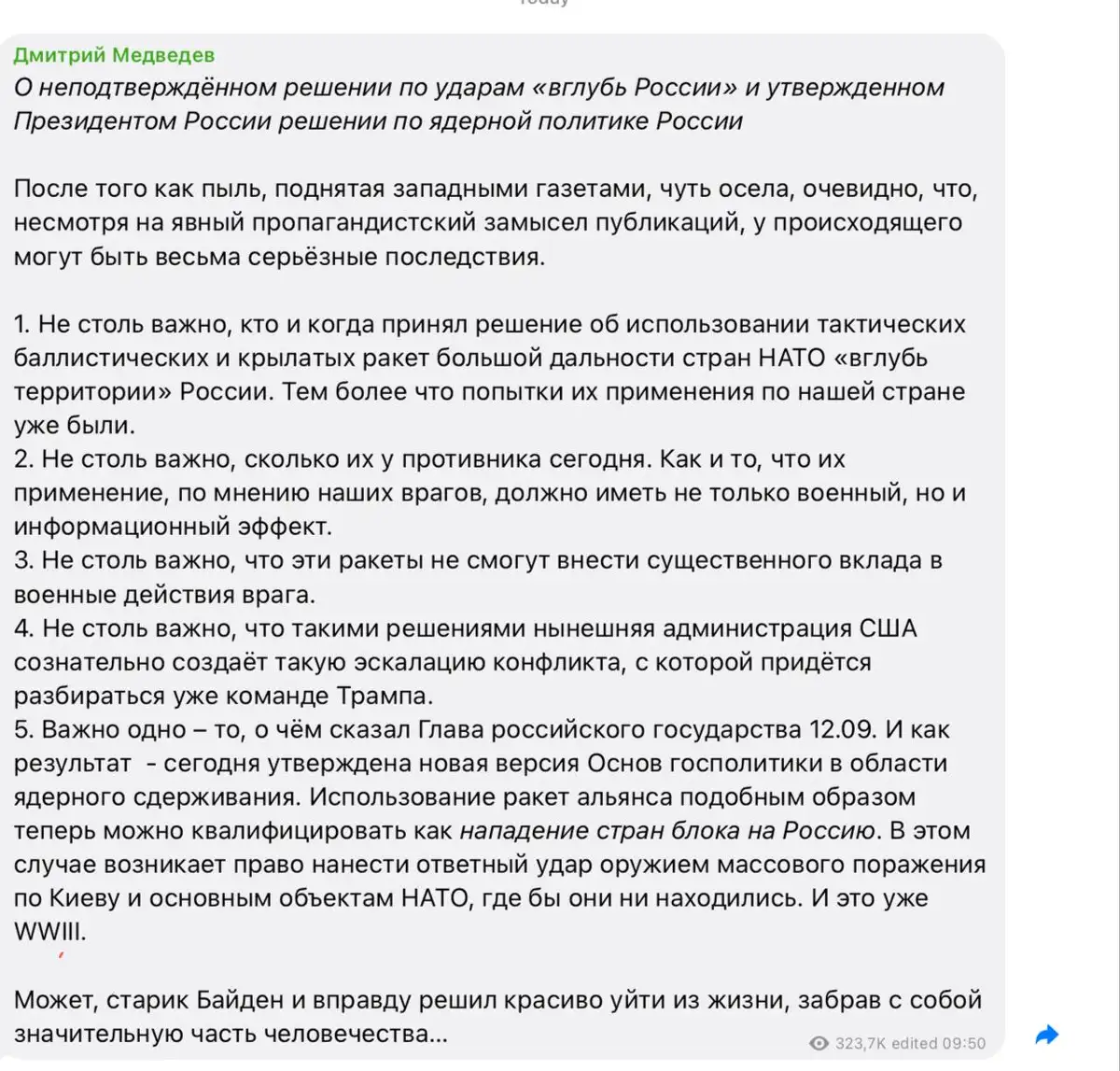 Димон Медведев опять ..