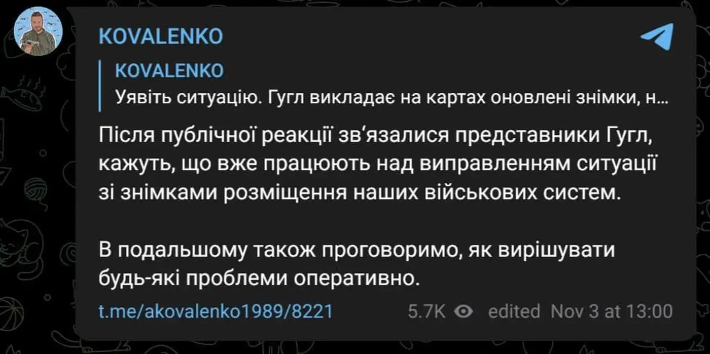 Google обновил карты Украины, но есть нюансы