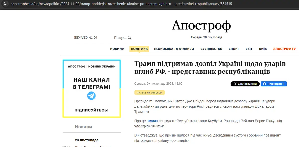 Байден советовался с Трампом по поводу ударов по России