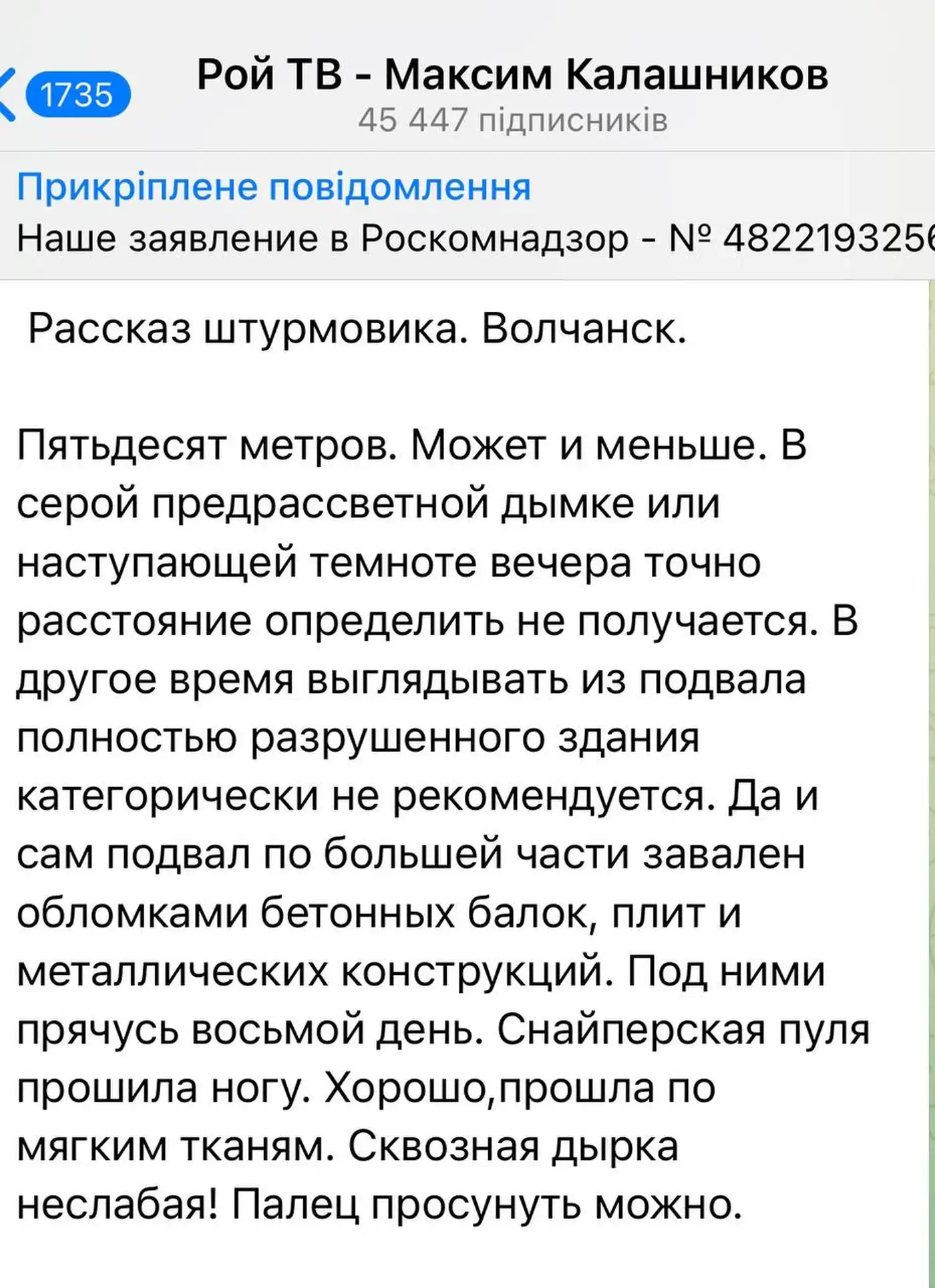 Трупы, трупы, трупы наших бойцов