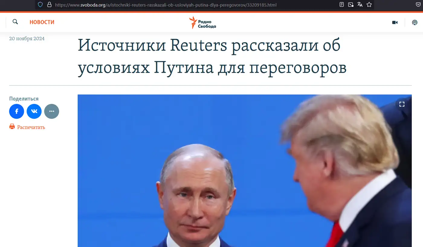 Переговоры: точки и прогнозы