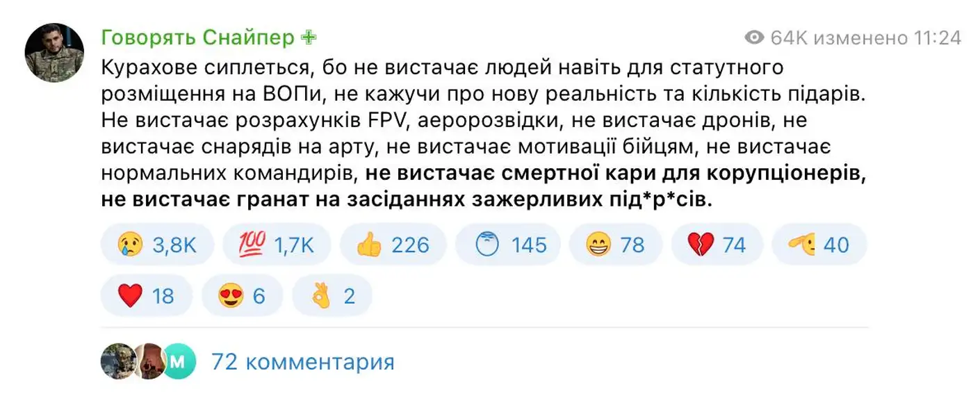 Курахово сыпется