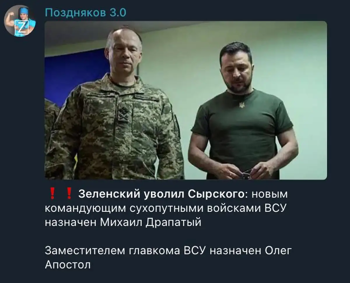 По версии росии Зеленский заменил Сырского
