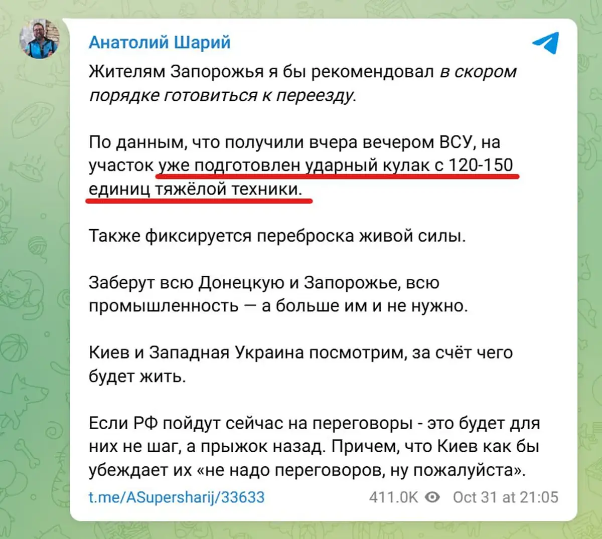 Расклад российских сил на фронте