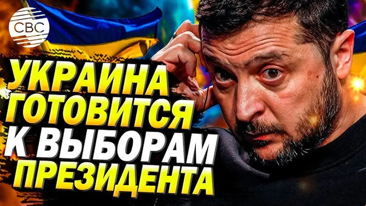 Предвыборный "План устойчиовсти" от Зеленского