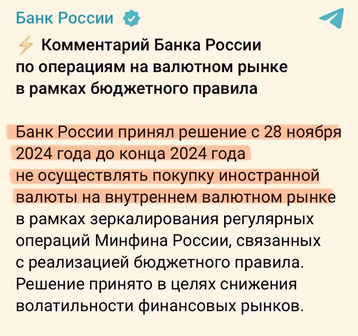 ЦБ РФ: юани на продажу, рубль на грани