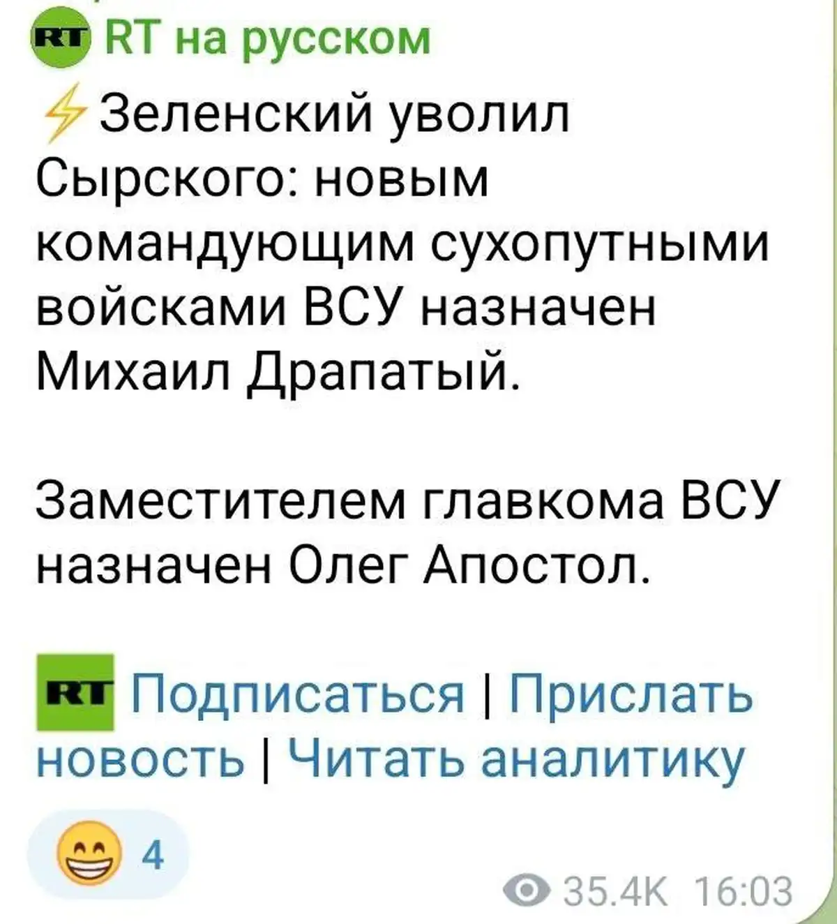 Зеленский заменил Сырского Драпатым 2 2 185