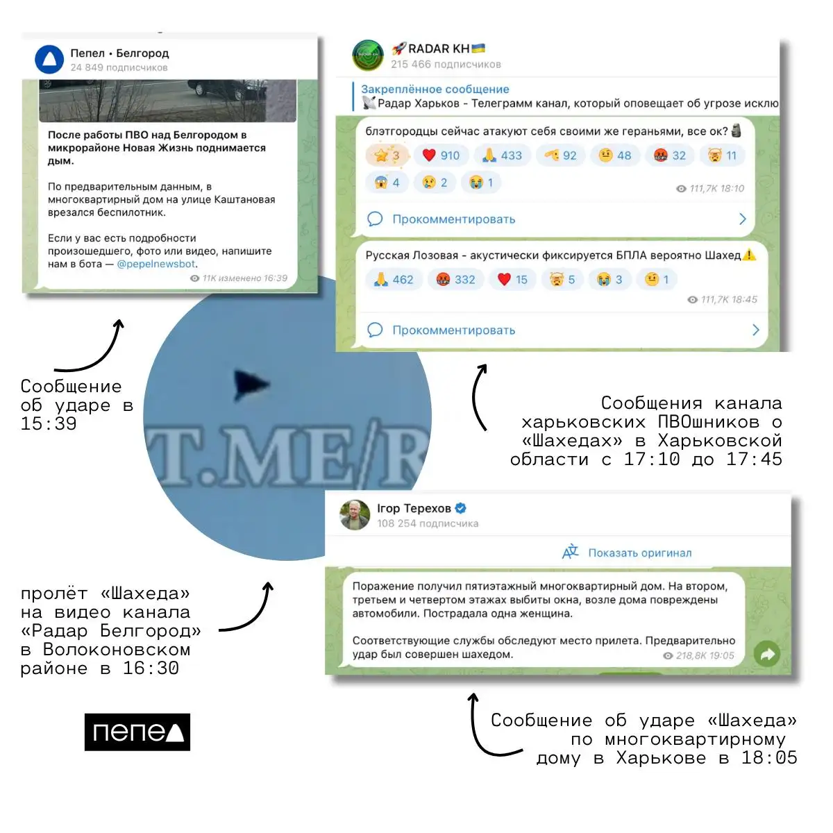 Многоэтажный дом в Белгороде 5 ноября атаковал российский «Шахед»