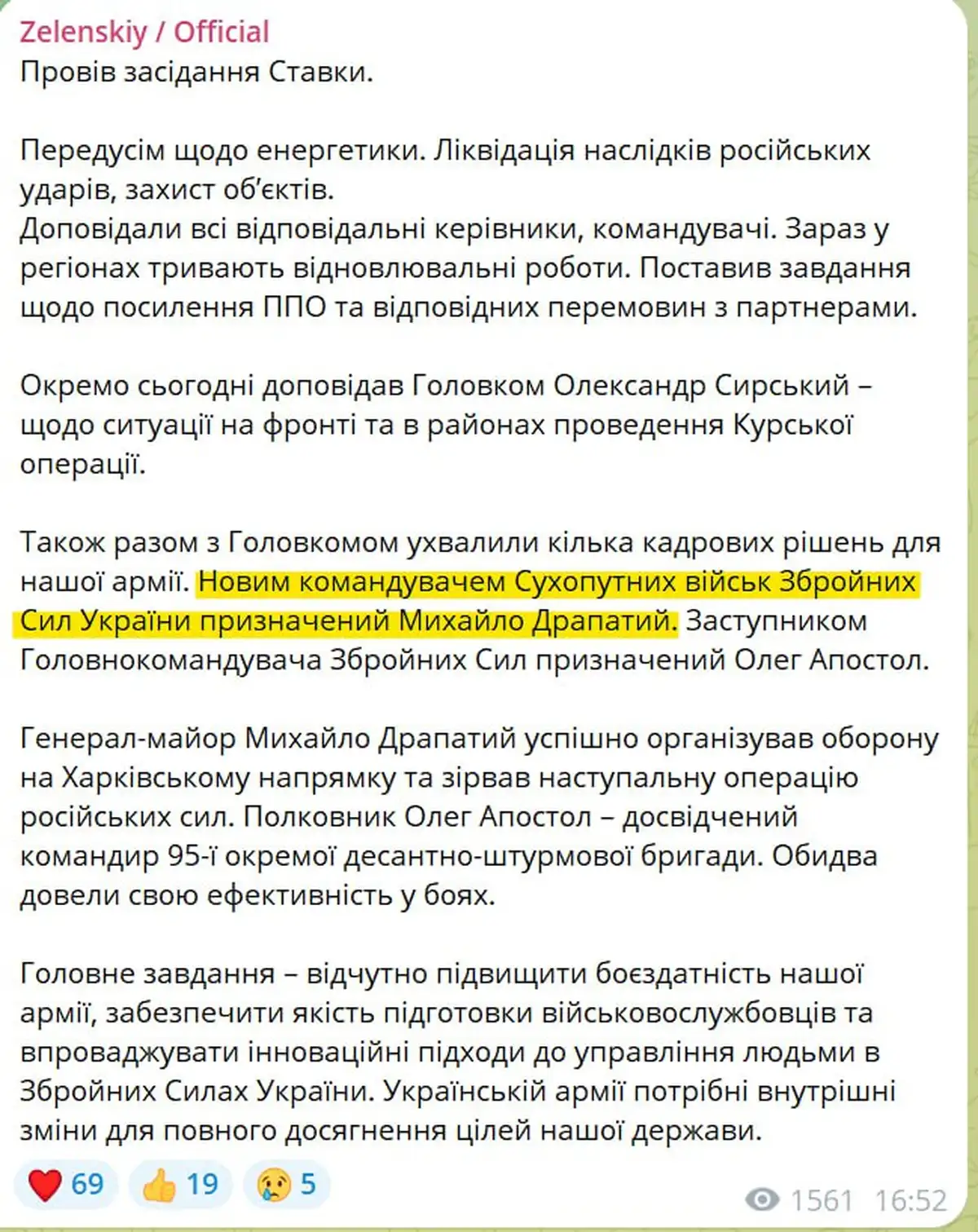 Зеленский заменил Сырского Драпатым 5 5 45