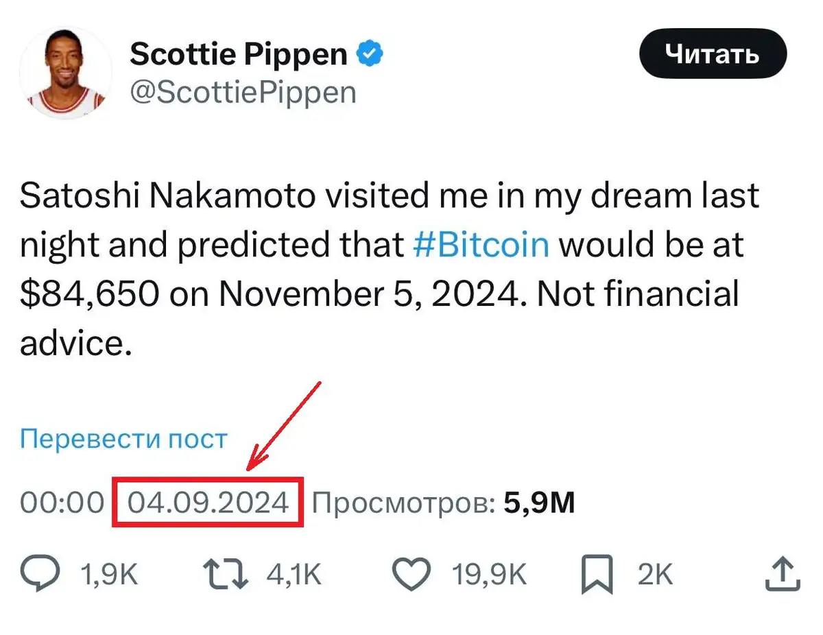 В мои сны пришёл Сатоши Накамото