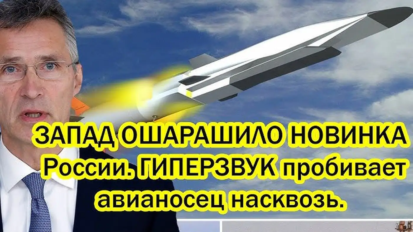 Гиперзвуковая ракета “Циркон”… Ожидание и реальность