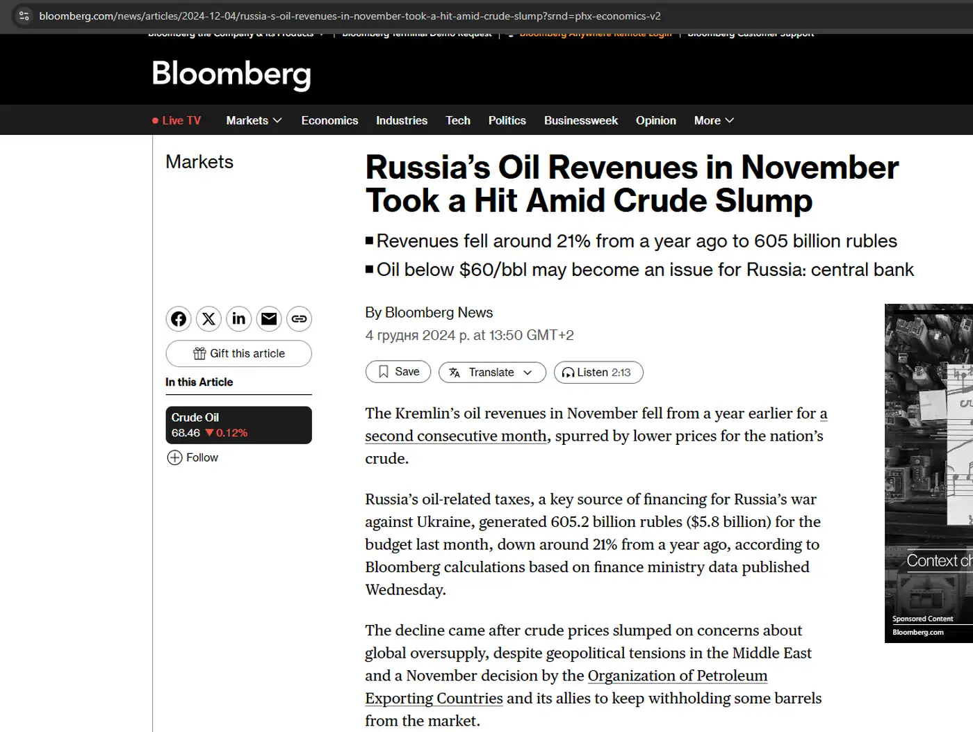 Российские нефтедоллары: падение доходов и угрозы для бюджета