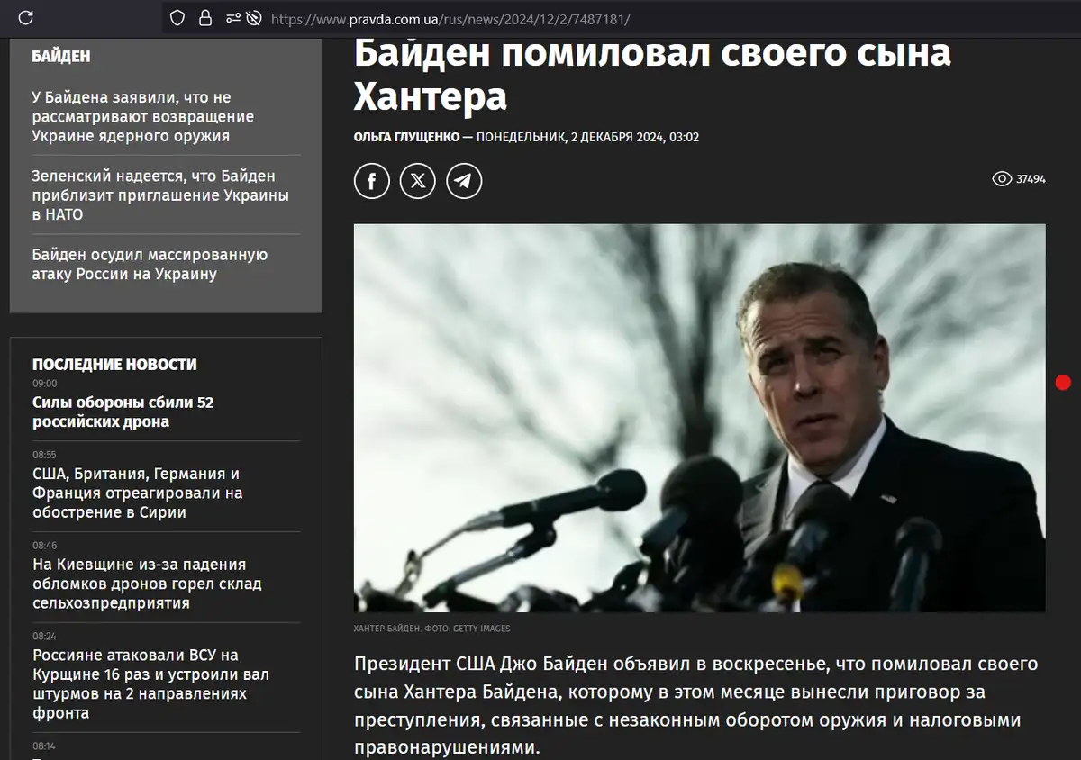 Байден помиловал своего сына