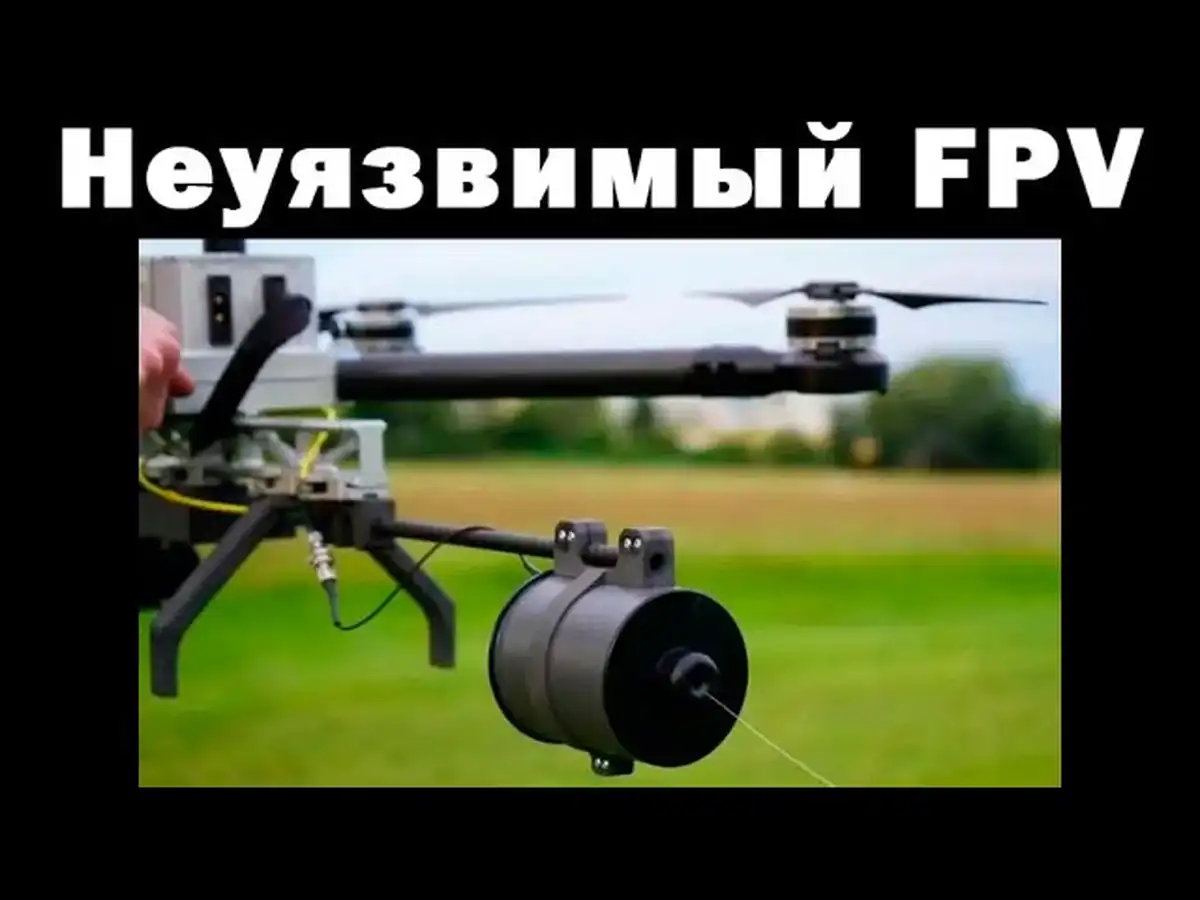 Пиар-акция дрона на оптоволокне