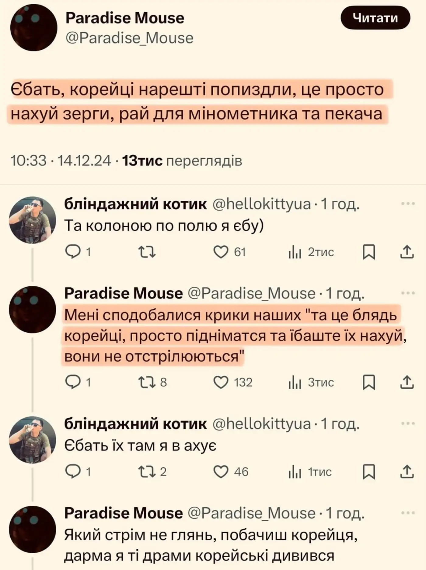 Корейский зерг раш