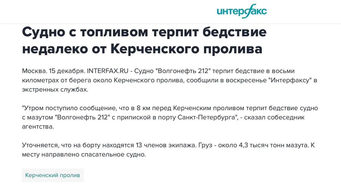 2 танкера «Волгонефть» потерпели крушение