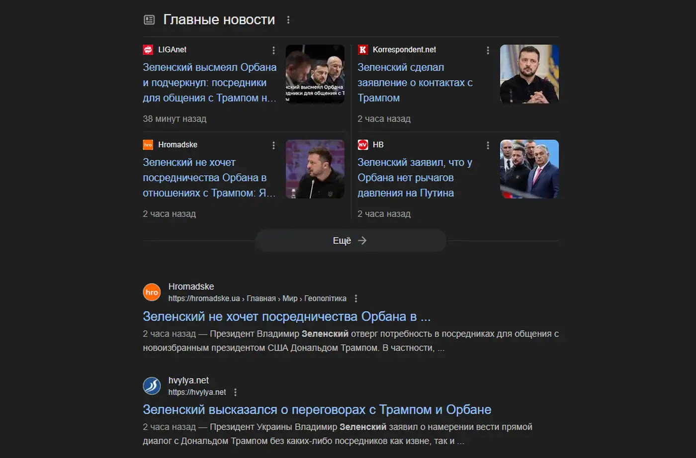 Может ли Зеленский не поехать в США?