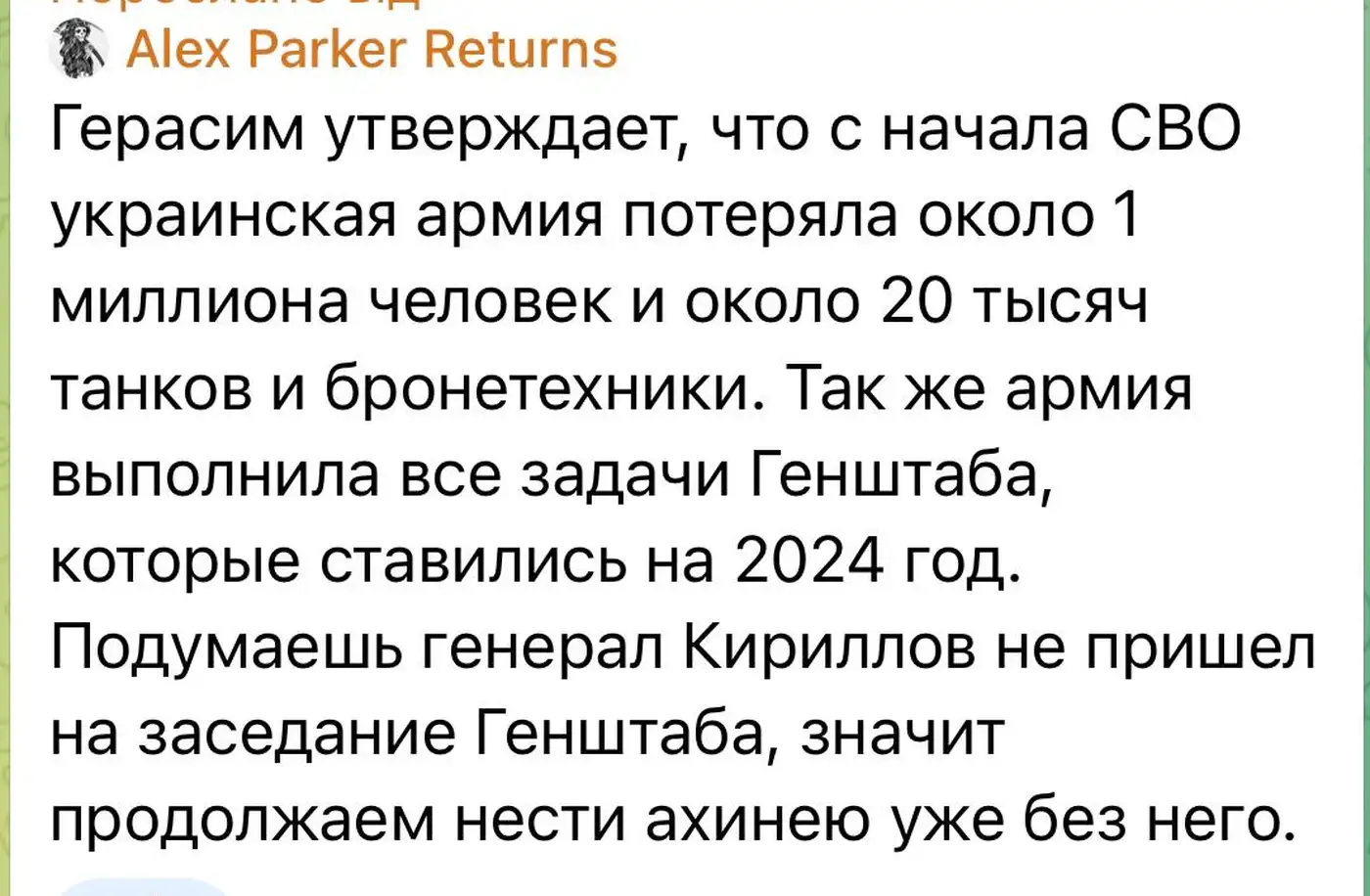 Как «выполненные задачи» России?