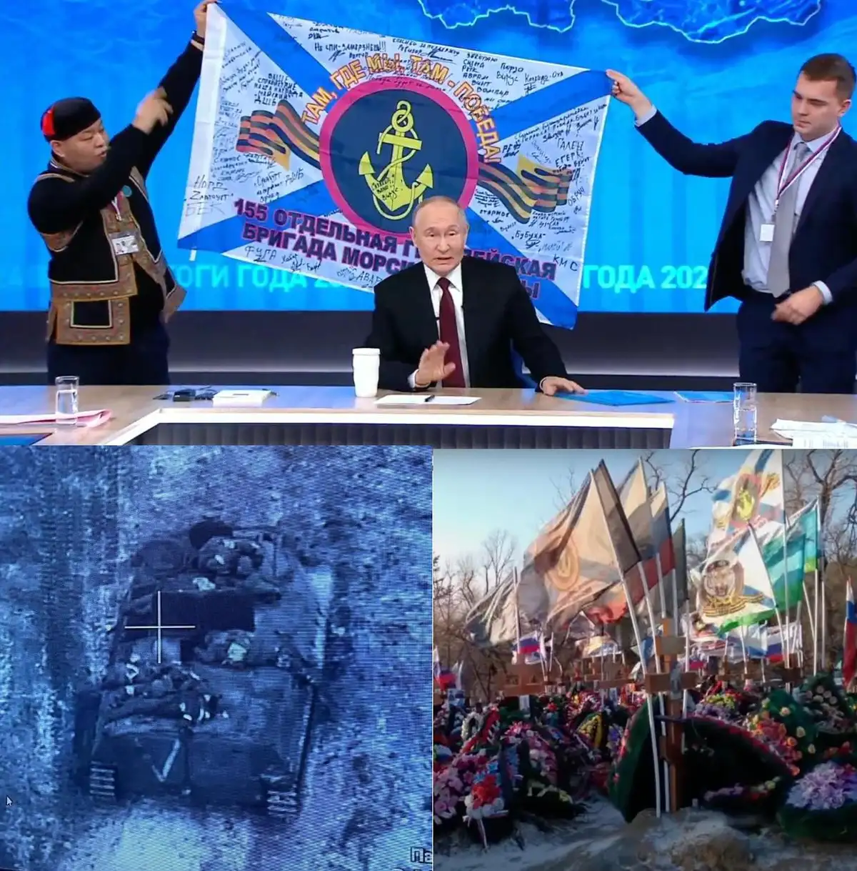 За Путиным развернули копию знамени 155-й бригады морской пехоты