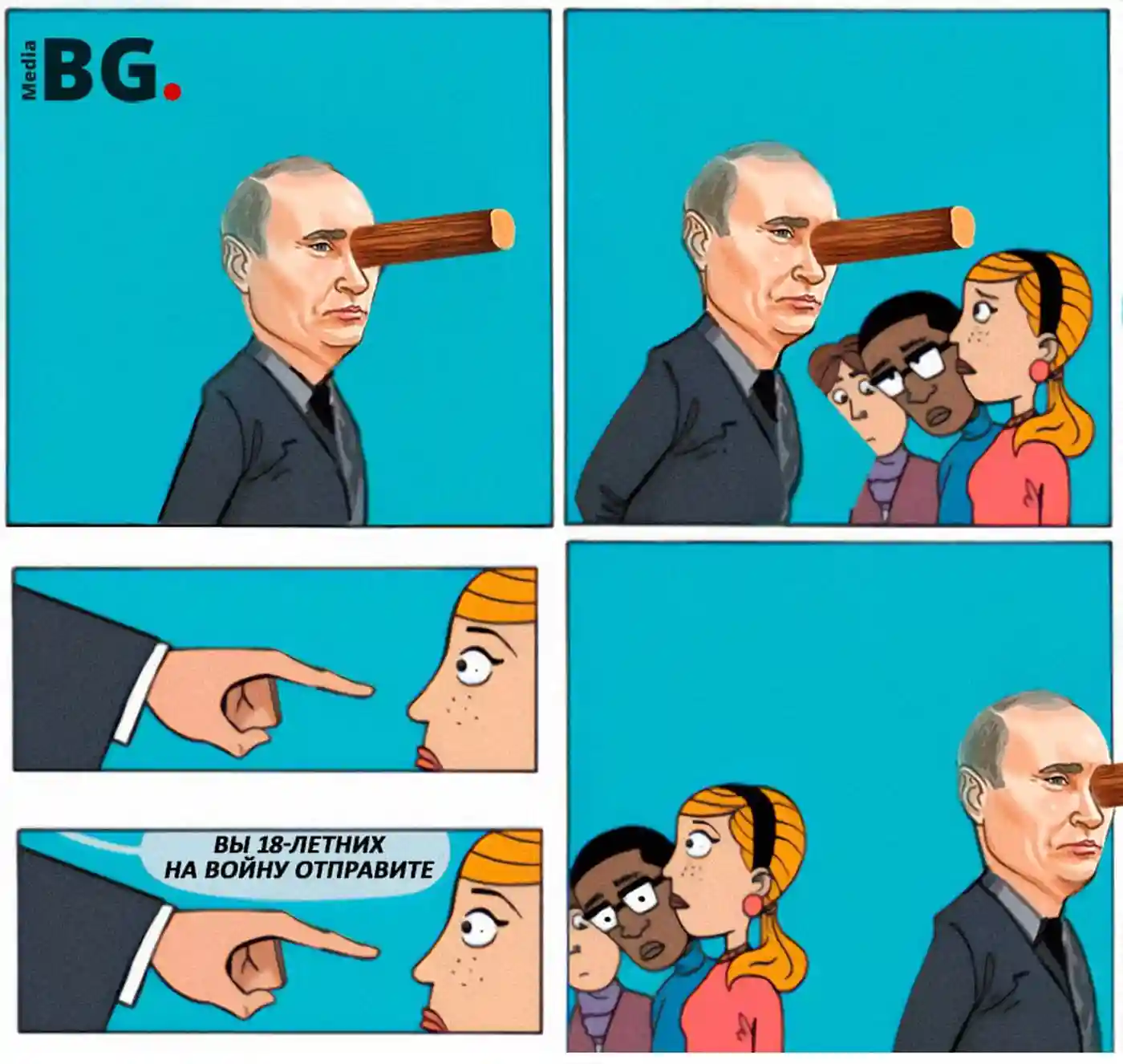 Путин родил очередной фейк