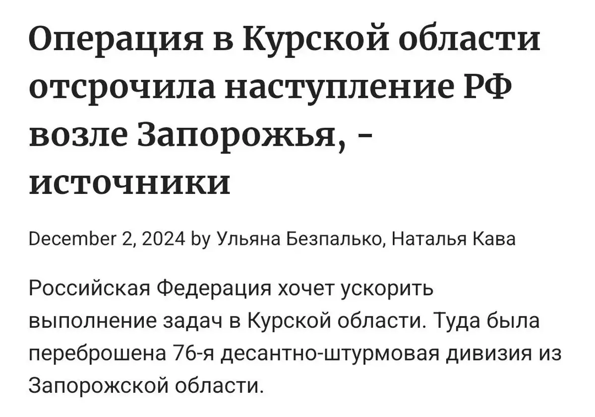 Россия может начать наступление в Запорожской области