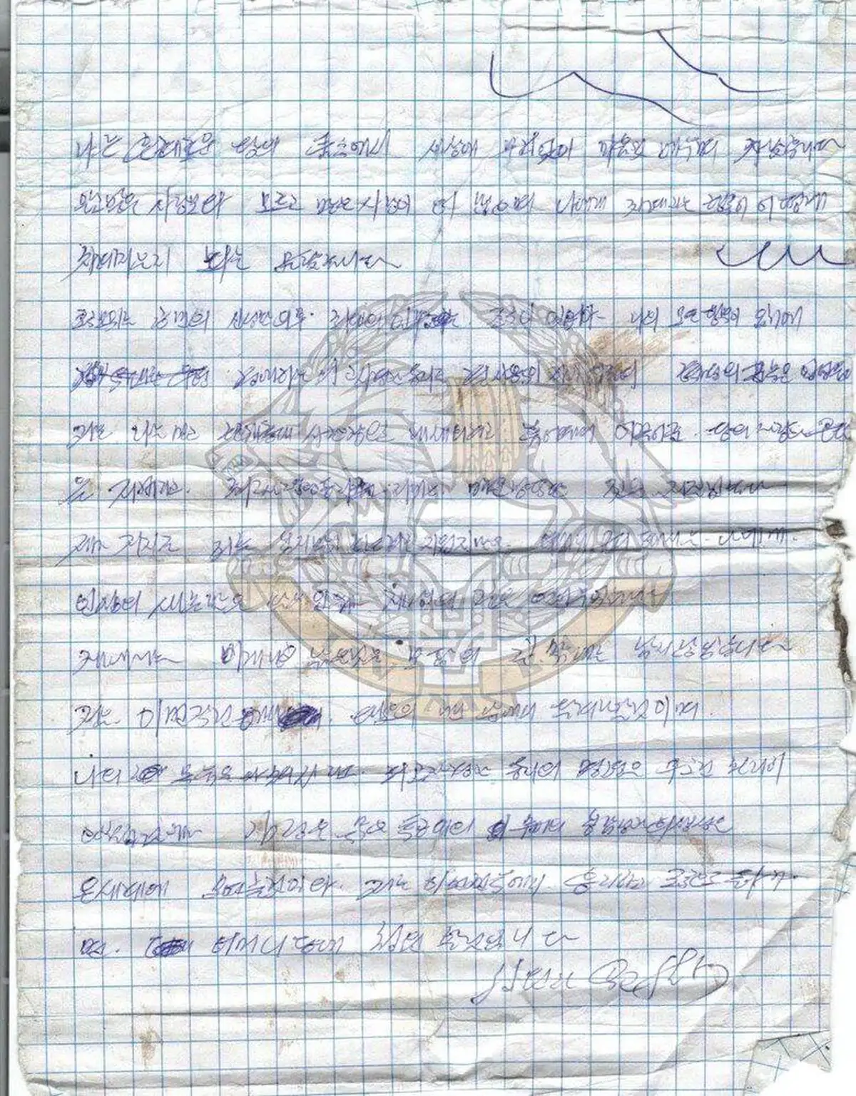 очередной фрагмент записной книжки уничтоженного на Курщине бойца из КНДР