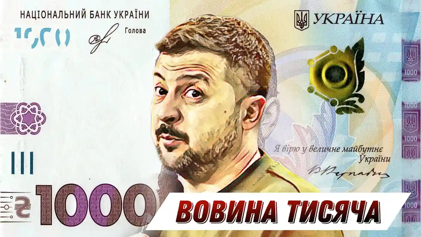 1 000 гривен и немного элементарной математики…