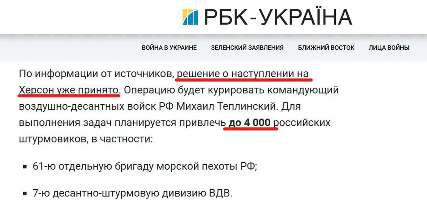 Наступление на Херсон? 4 тысячами штурмовиков?