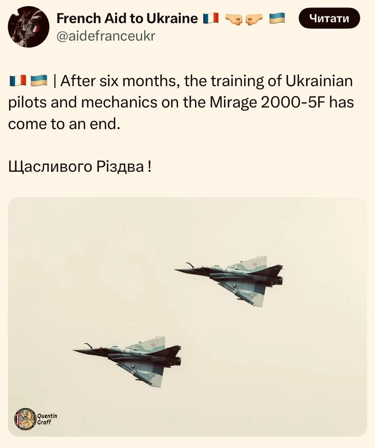 Ждем Mirage в начале 2025