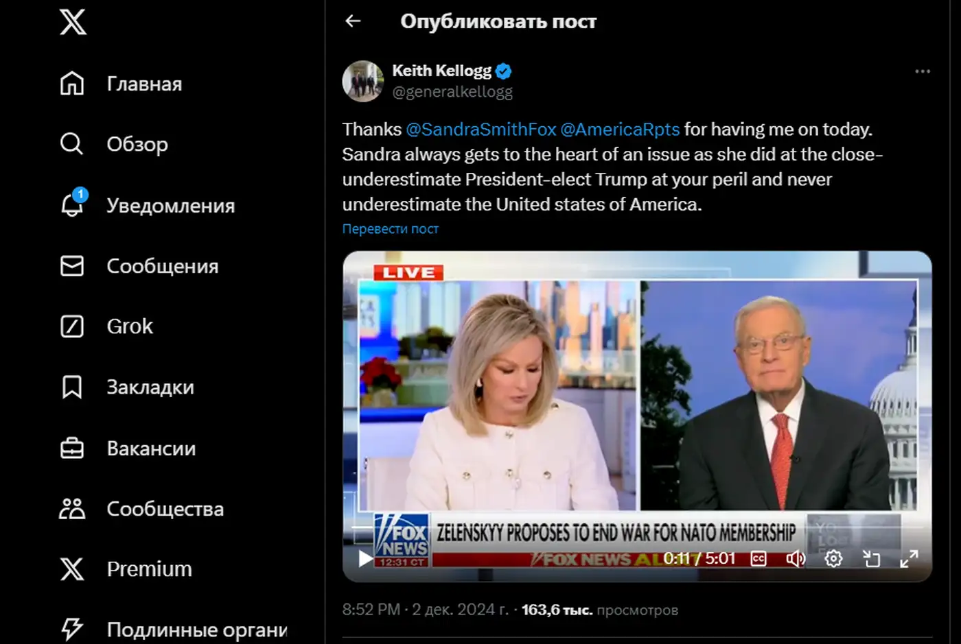 Кит Келлог, интервью Fox News, про накачку Украины оружием