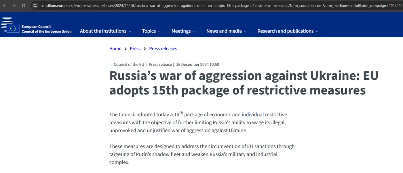 Есть 15-ый Пакет санкций ЕС официально!