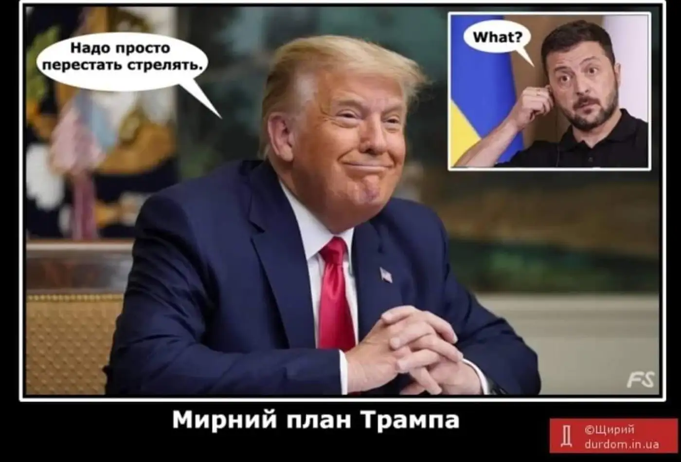 Пока не время прогибаться под Трампа