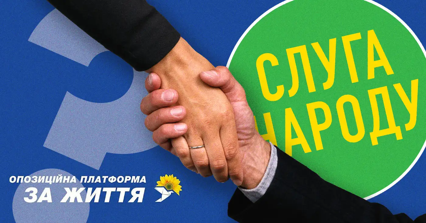 ТикТок Бойко, паранойя инсайдов и иллюзия скорых выборов