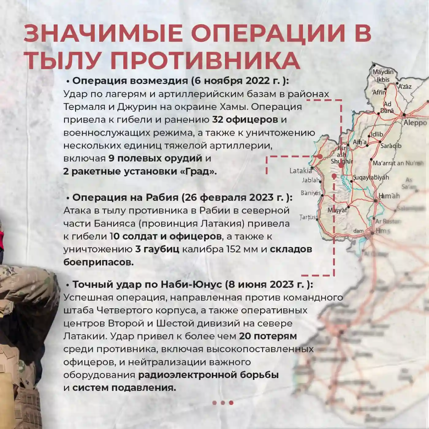 Уроки медийки от сирийских ребелов 1 2 20