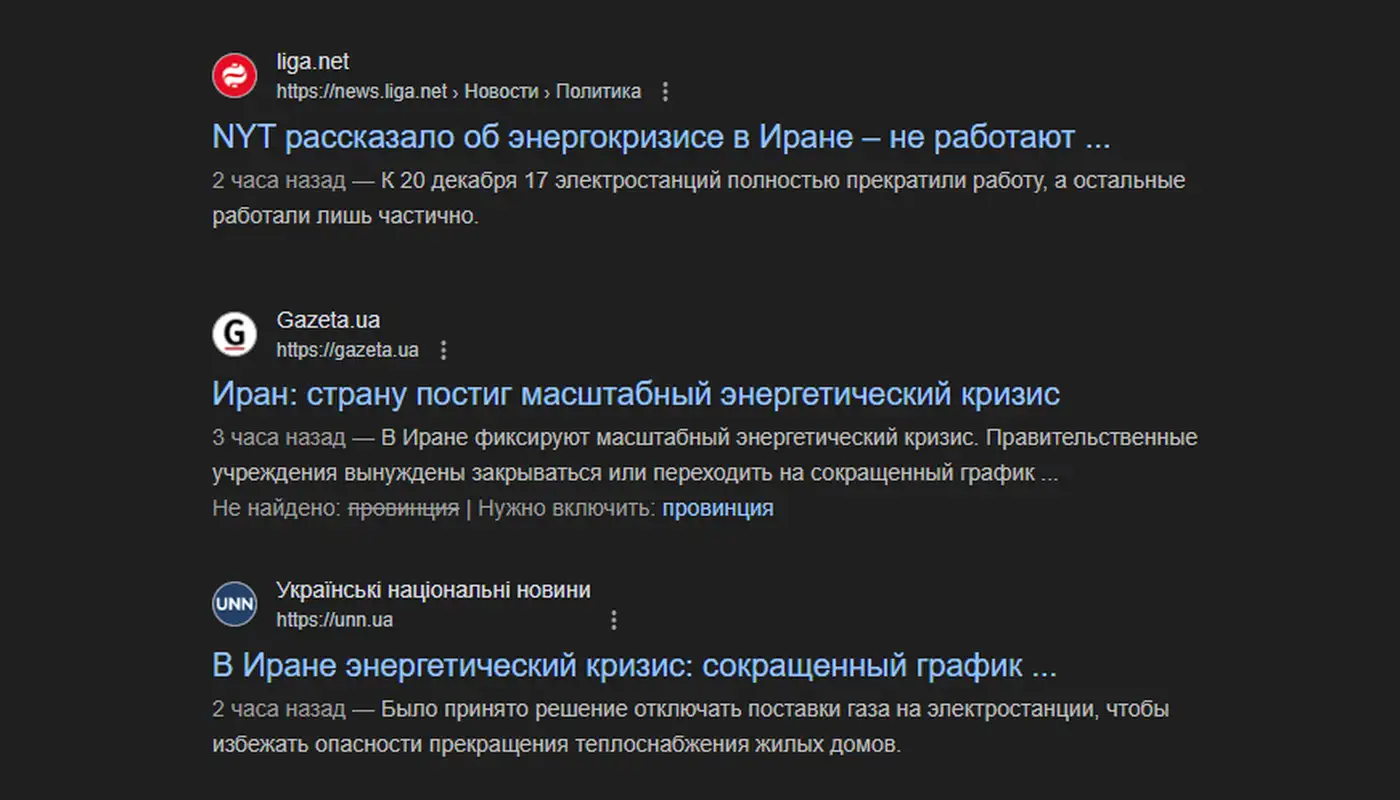 Иранский кризис: энергетика, санкции и политические перспективы 1 2 3 20241222 103332