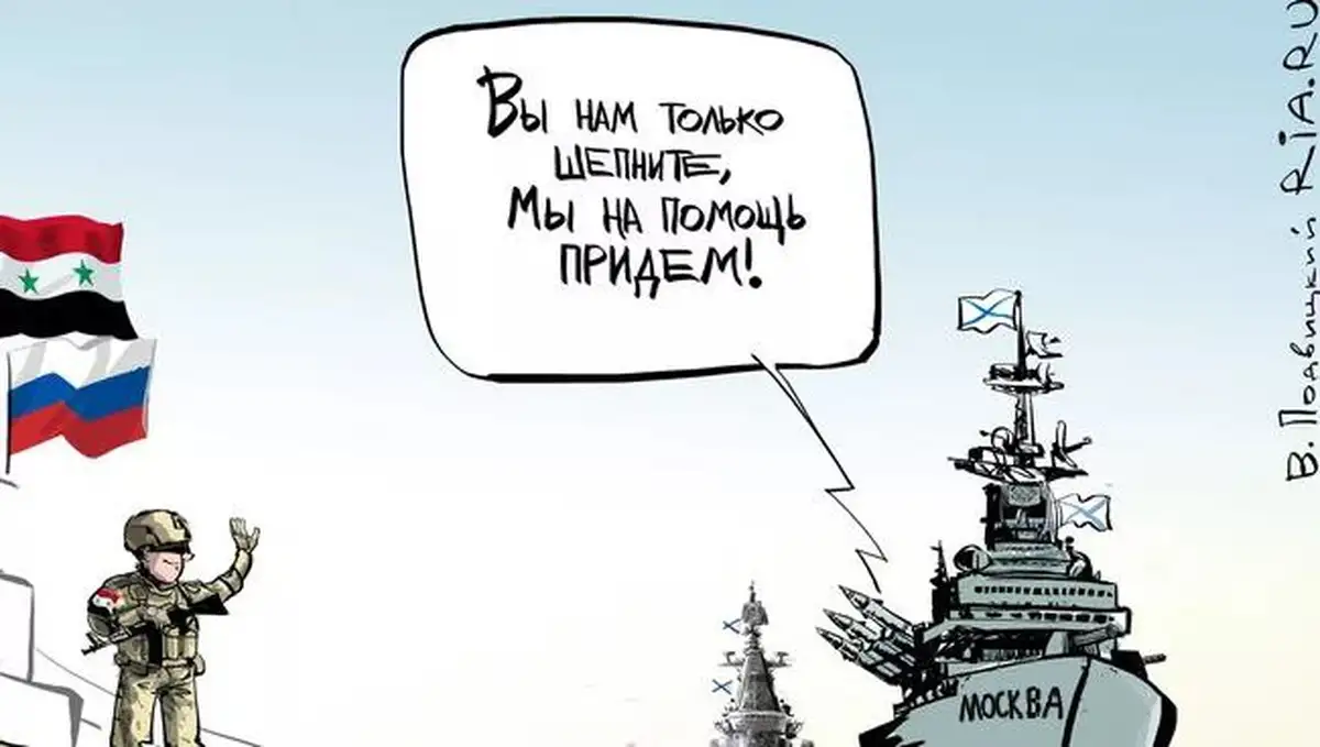 Свержение режима Башара Асада в Сирии привело к позорному бегству российского контингента