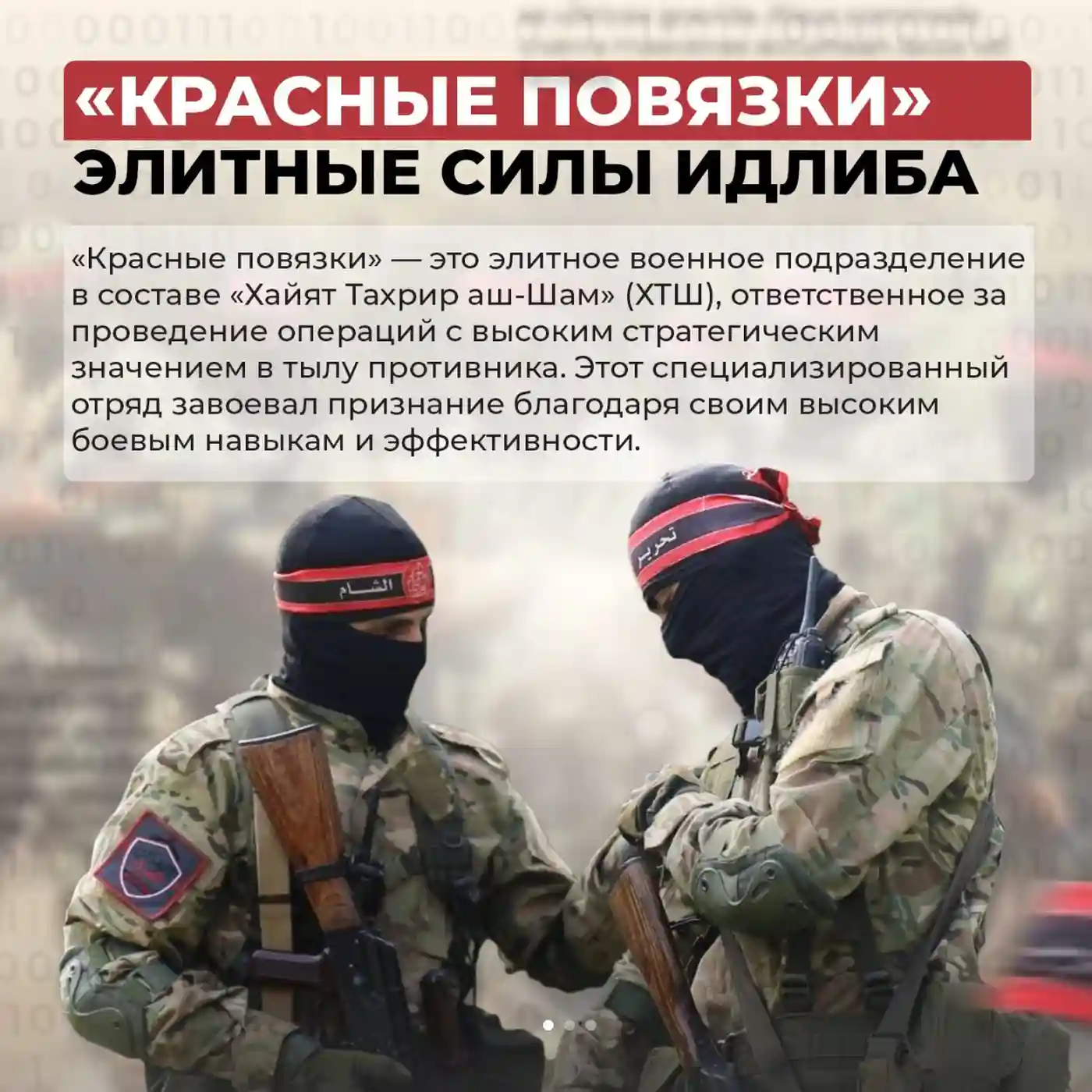 Уроки медийки от сирийских ребелов 2 3 12